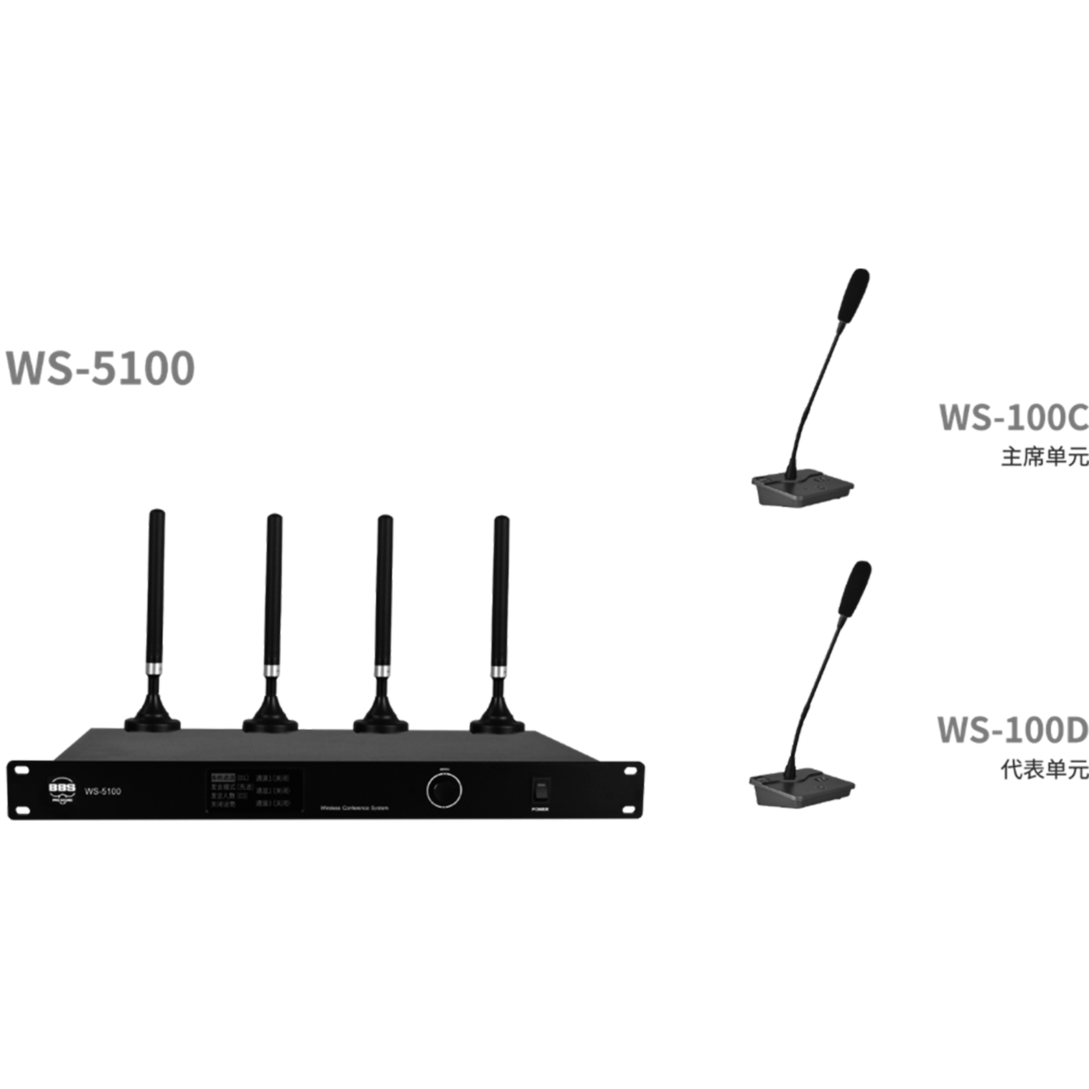 BBS商用話筒 WS-5100 1拖50無線會議話筒 無線會議麥克風 單指向性話筒 電容式話筒