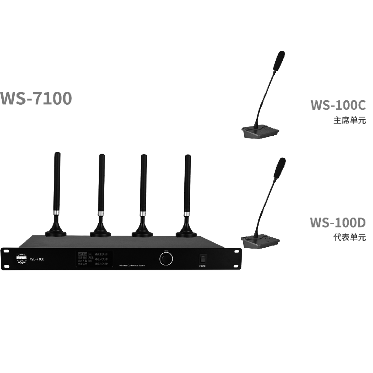 BBS商用話筒 WS-7100 1拖128智能無線會議係統(帶視像跟蹤) 無線會議話筒 無線會議麥克風