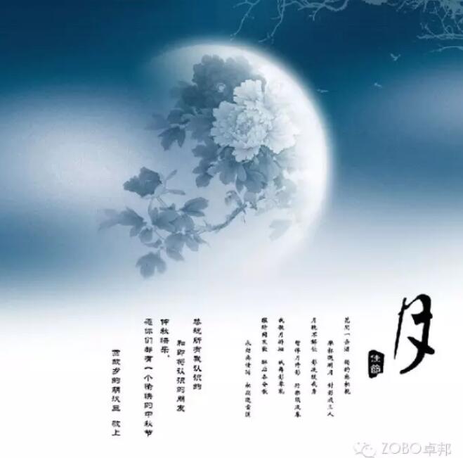 ZOBO深夜福利视频网站祝您中秋快樂