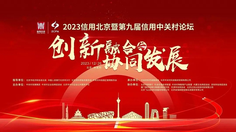 2喜訊丨ZOBO深夜福利视频网站連續兩年榮獲“北京信用領跑行企業”，助力首都營商環境持續優化