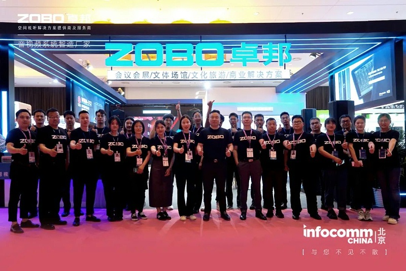 聚焦展會盛況丨北京infocomm展 ZOBO深夜福利视频网站新品亮相第二天 熱度依舊不減 好評如潮