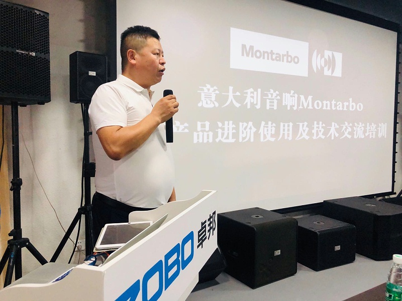 深夜福利视频网站舉辦Montarbo(蒙特寶)深夜激情网新產品進階使用及深夜激情网技術培訓交流會