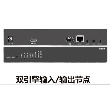 ZOBO 指揮 FreeNet-分布式係統 FreeNet-HS FN-HS700RXFU